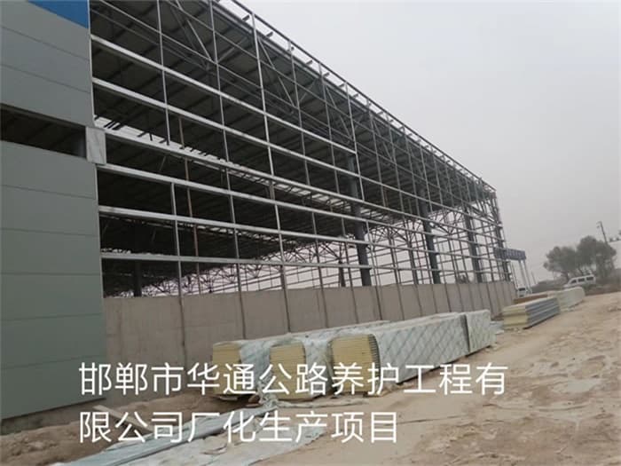 抚顺华通公路养护工程有限公司长化生产项目