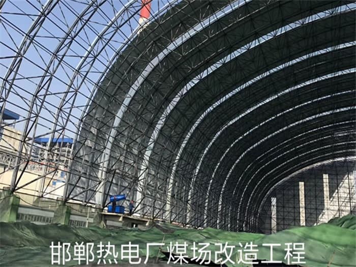 抚顺热电厂煤场改造工程