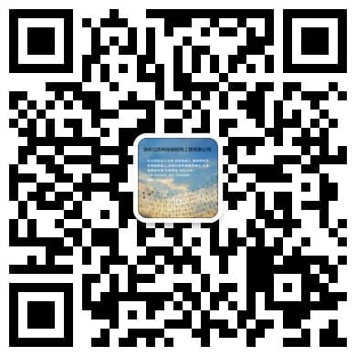 辽宁抚顺网架钢结构工程有限公司